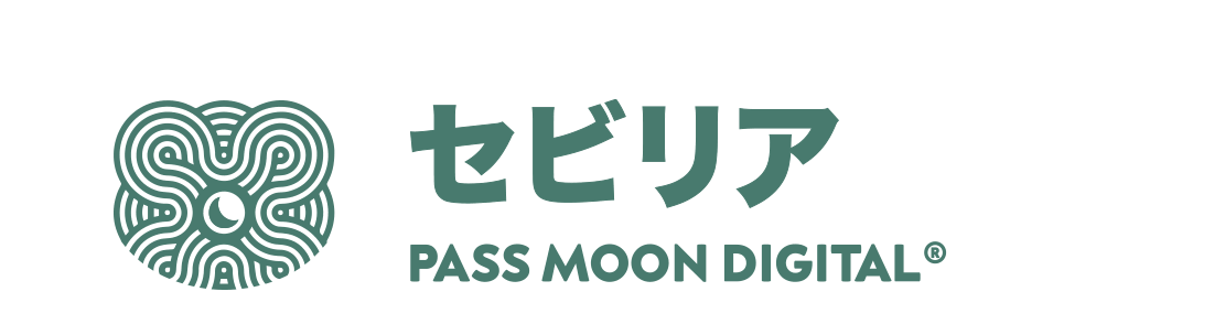 セビリア・パス